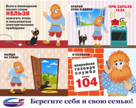 Будьте бдительны!