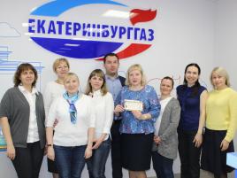 В «Екатеринбурггазе» стартовала борьба за Премию «Достижение-2020»