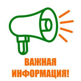 Информация для потребителей газа