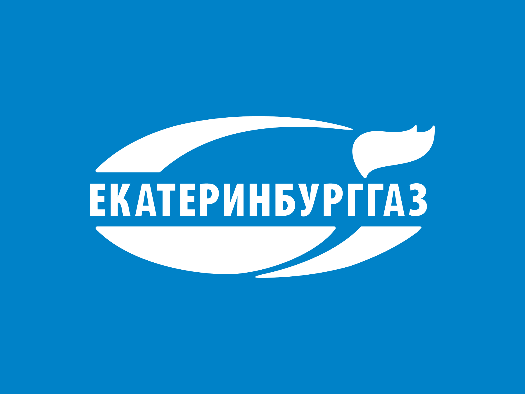 Екатеринбурггаз филиалы. EKGA.