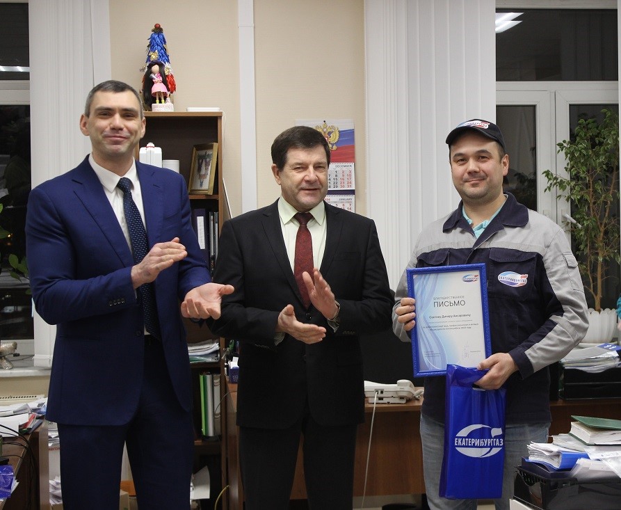 Не снижая планку: «Екатеринбурггаз» отметил клиентоориентированных сотрудников