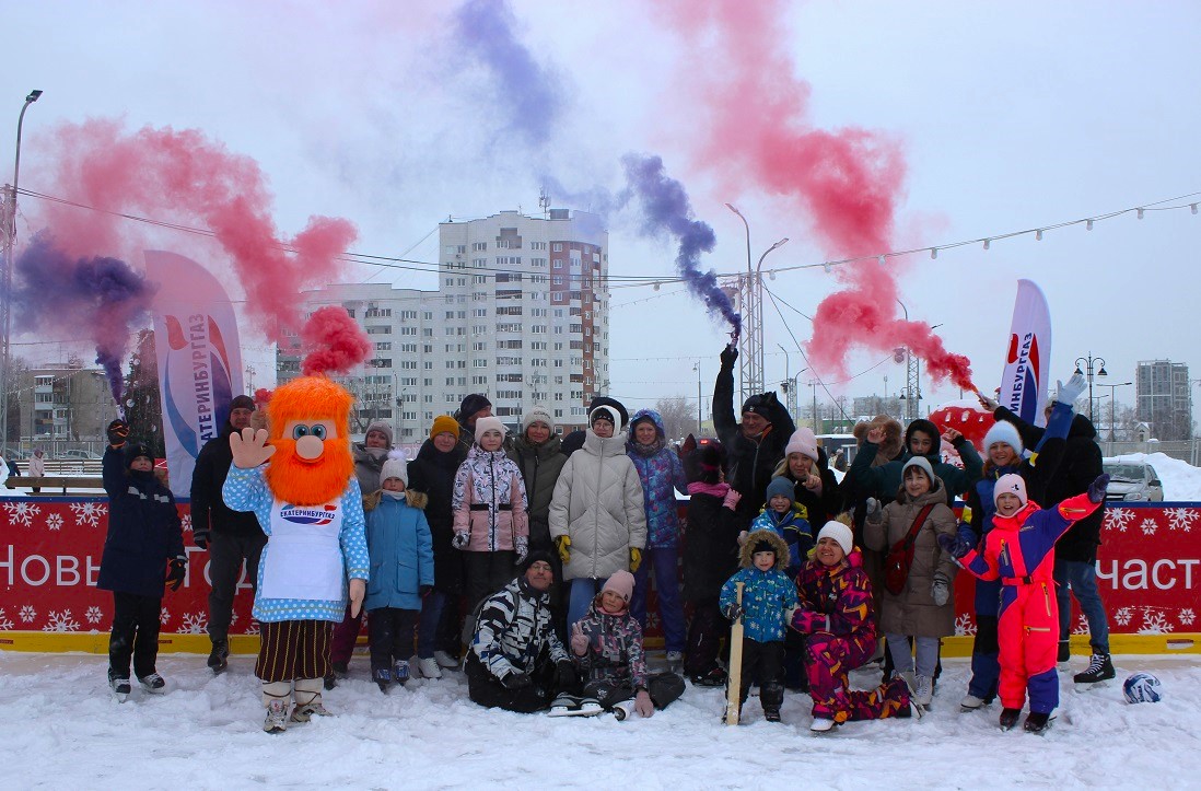 «Екатеринбурггаз» на льду: сотрудники компании с семьями встретились на катке