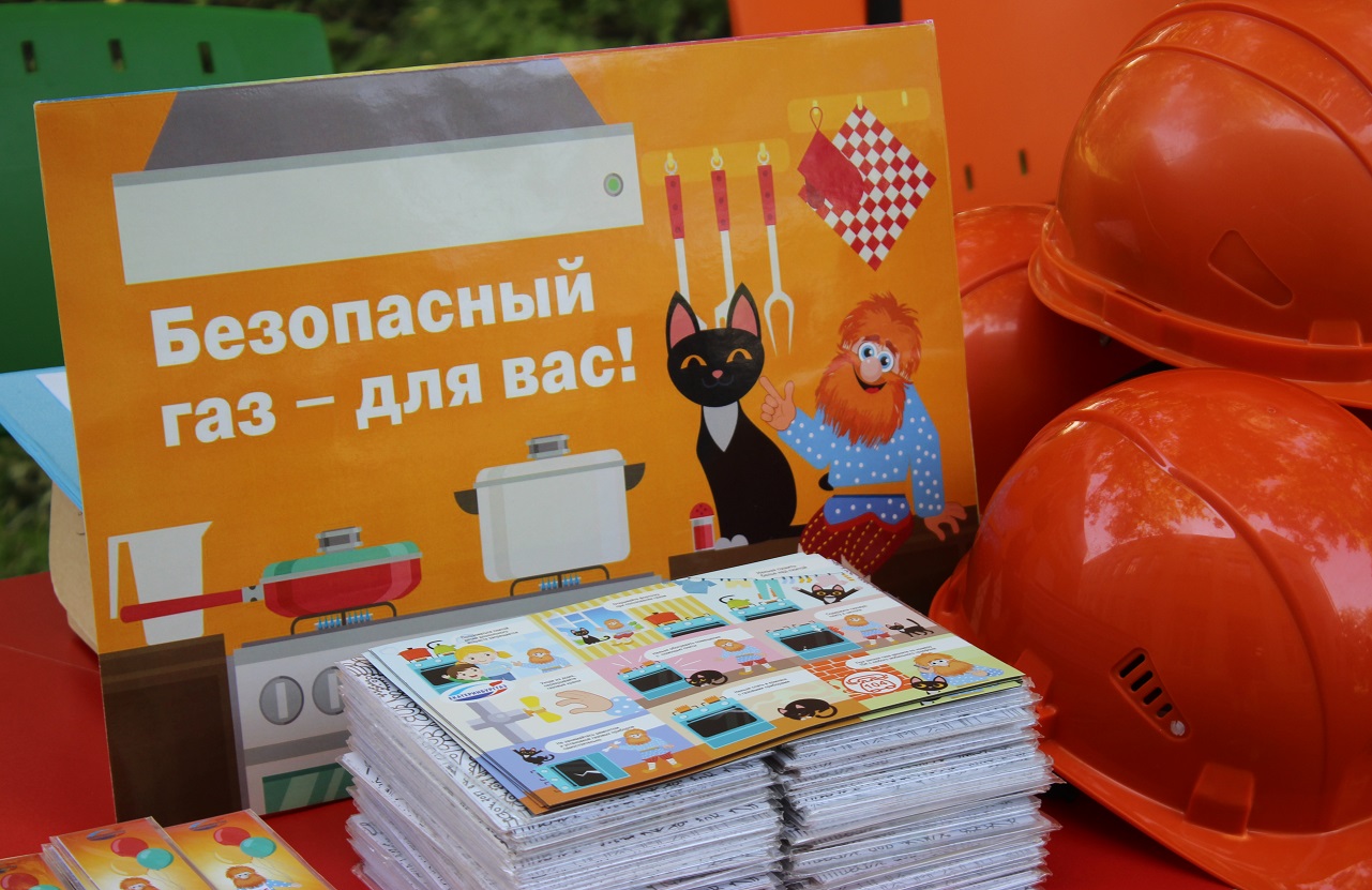 Лето без опасностей: «Екатеринбурггаз» напомнил школьникам правила обращения с газом