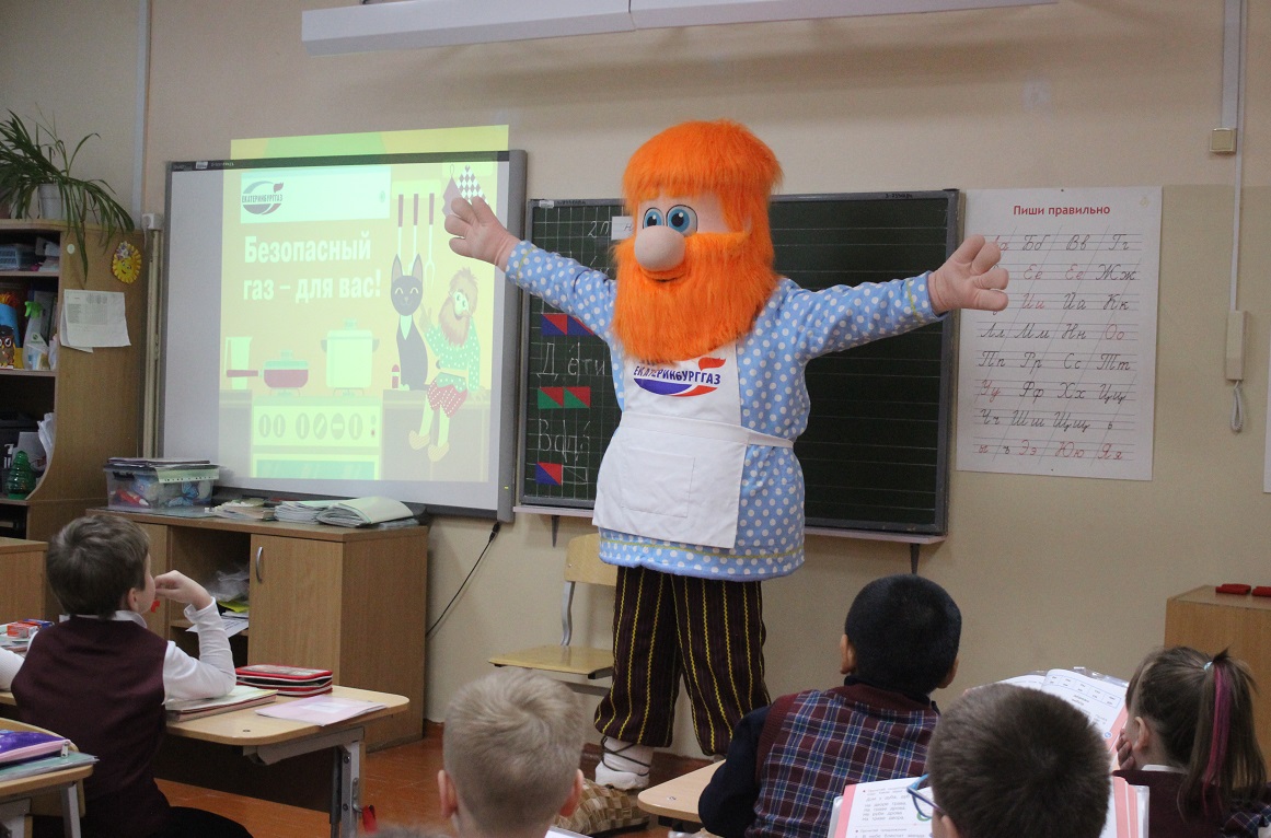 Первоклассники Екатеринбурга познакомились с «голубым топливом» на необычном уроке