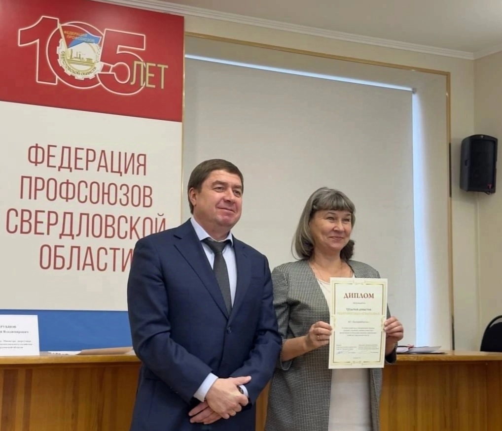 Трудовые династии АО «Екатеринбурггаз» получили награды