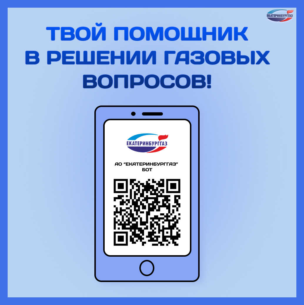 У нас появился удобный бот в MAX — теперь всё под контролем!
