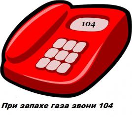 Газовики призывают екатеринбуржцев привить детям навыки личной безопасности