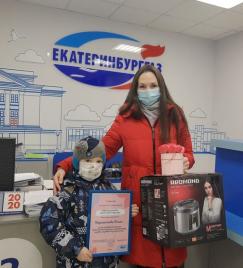 Газовики наградили лучших мам Екатеринбурга