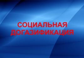 Пообъектный план график газификации свердловской области